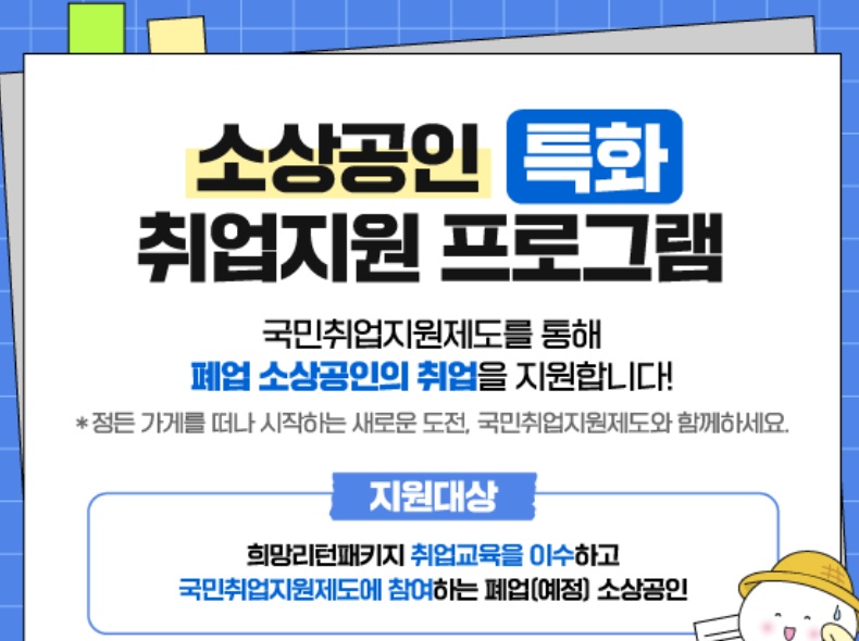 취업지원 프로그램2