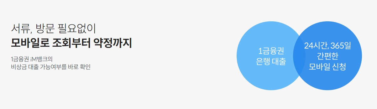 비상금 대출 무직자 가능