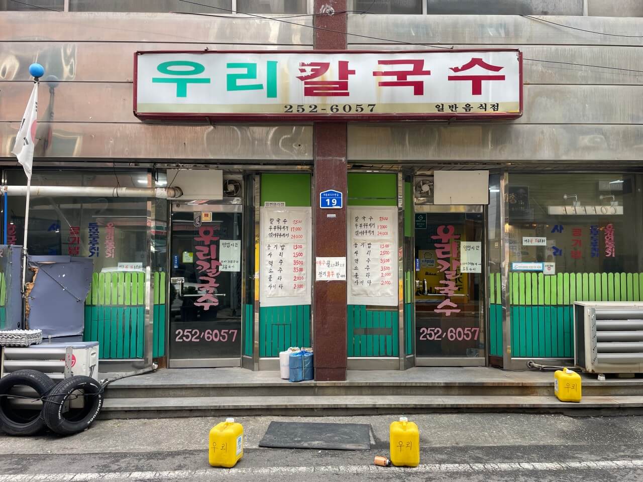 생활의 달인 985회 노포 덕후 달인 대전 편 대전 중구 선화동 두부두루치기 맛집 우리칼국수