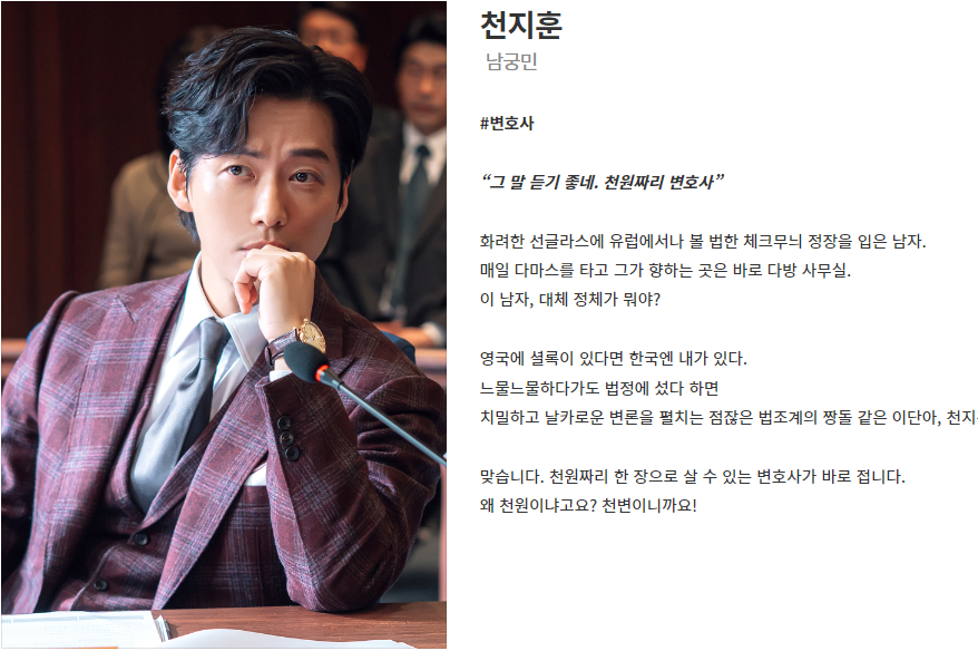 천원짜리 변호사