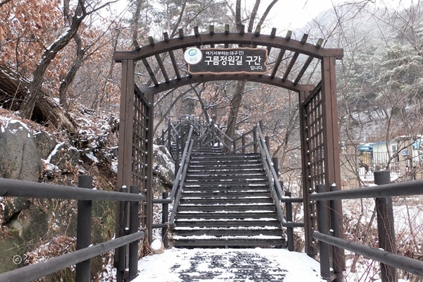 구름정원길