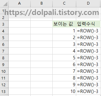 ROW 함수를 이용한 번호 매기기3