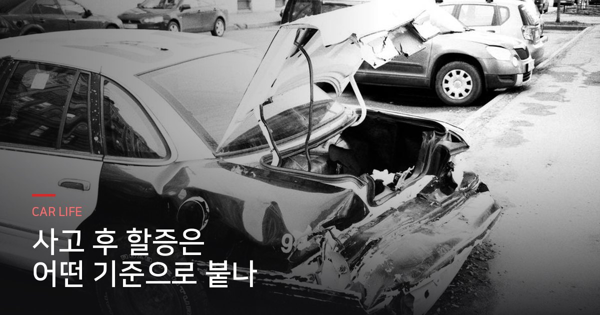 뒤가 크게 찌그러진 채 견인장에 세워진 사고 차량