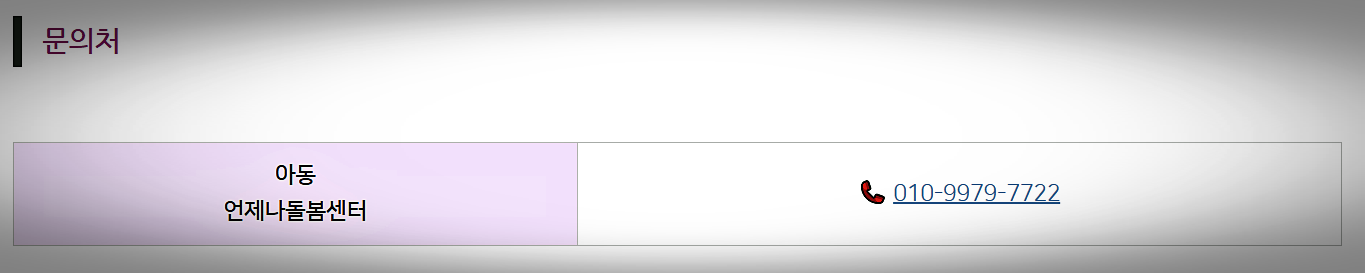 언제나어린이집