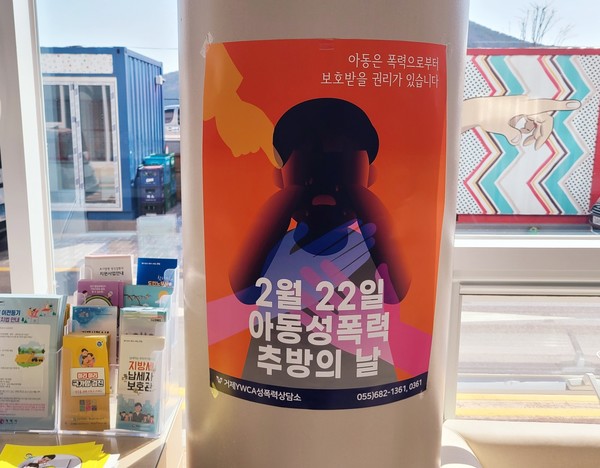 용산 아동 성폭력 살인사건 龍山小学生性暴行殺害事件5