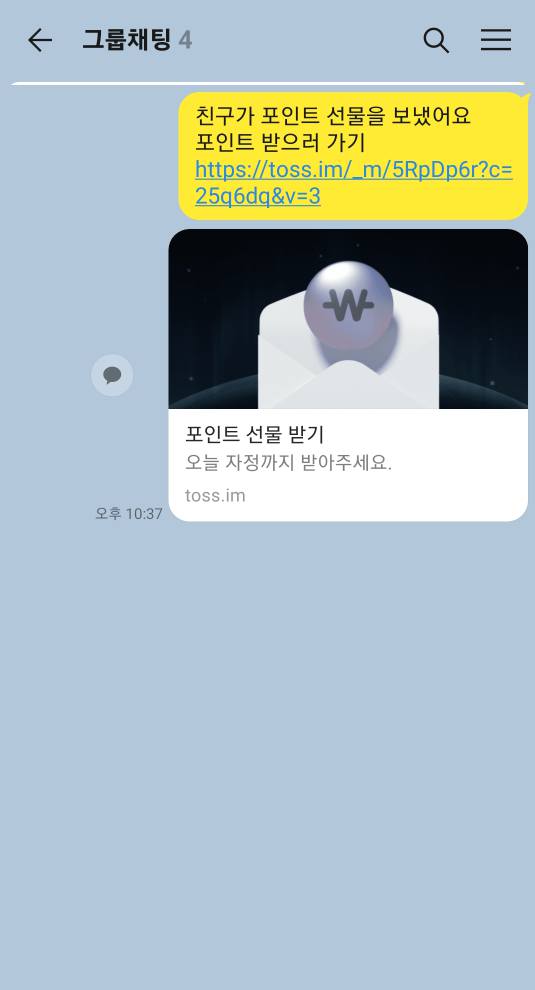 토스우즈