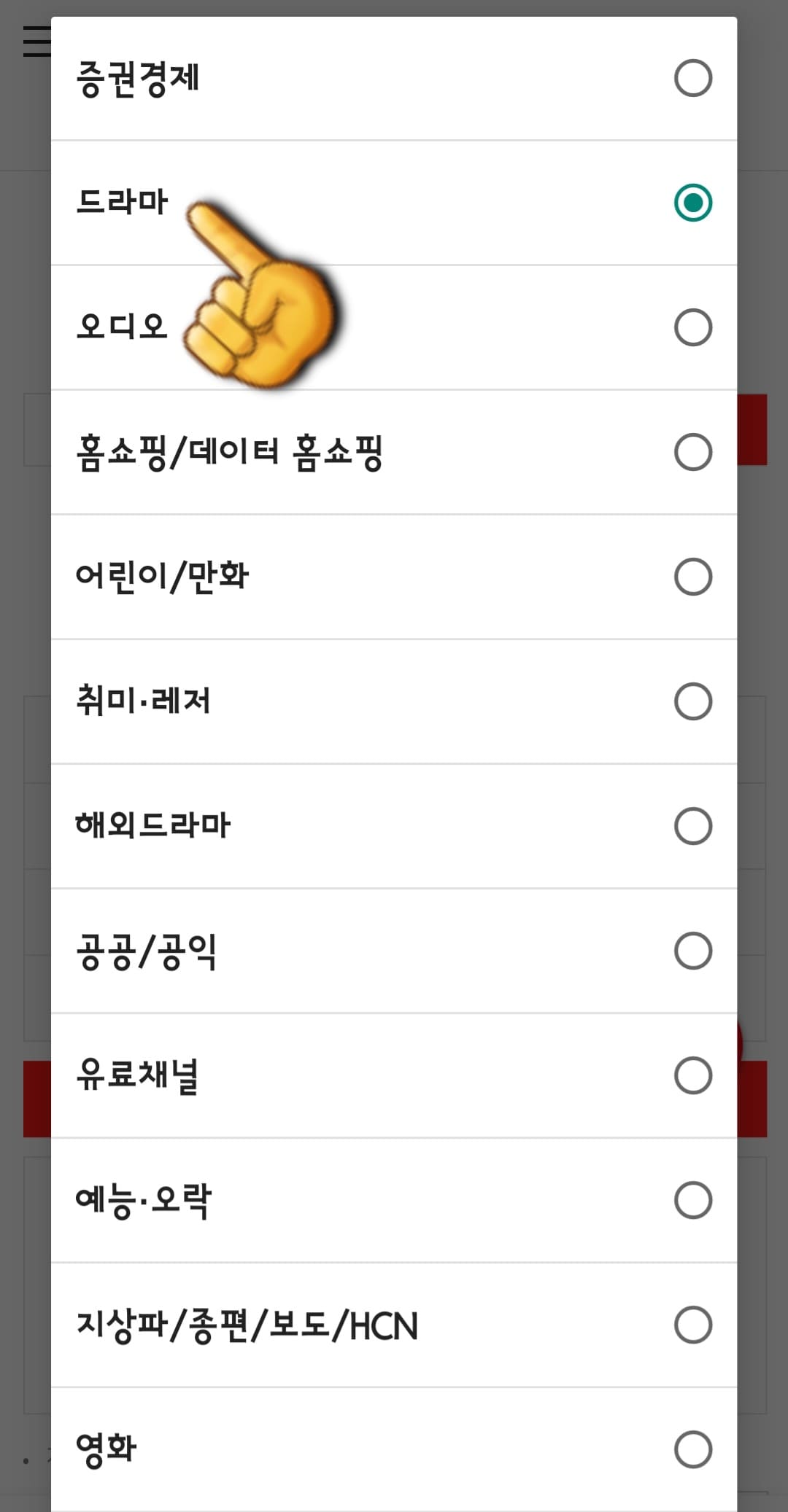 KT-HCN-동작방송-채널번호-및-편성표-확인-방법-안내-선택할-수-있는-장르는-증권경제-드라마&amp;#44;-오디오&amp;#44;-홈쇼핑-및-데이터-홈쇼핑&amp;#44;-어린이-및-만화&amp;#44;-취미-및-레저&amp;#44;-해외드라마&amp;#44;-공공-및-공익&amp;#44;-유료채널&amp;#44;-예능-및-오락&amp;#44;-지상파-및-종편-및-보도-및-HCN&amp;#44;-영화&amp;#44;-스포츠&amp;#44;-해외위성&amp;#44;-종교&amp;#44;-음악&amp;#44;-교양-및-생활정보-등-다양한-카테고리-중에서-원하는-장르를-선택한-후&amp;#44;