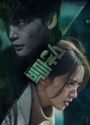 빅마우스 포스터