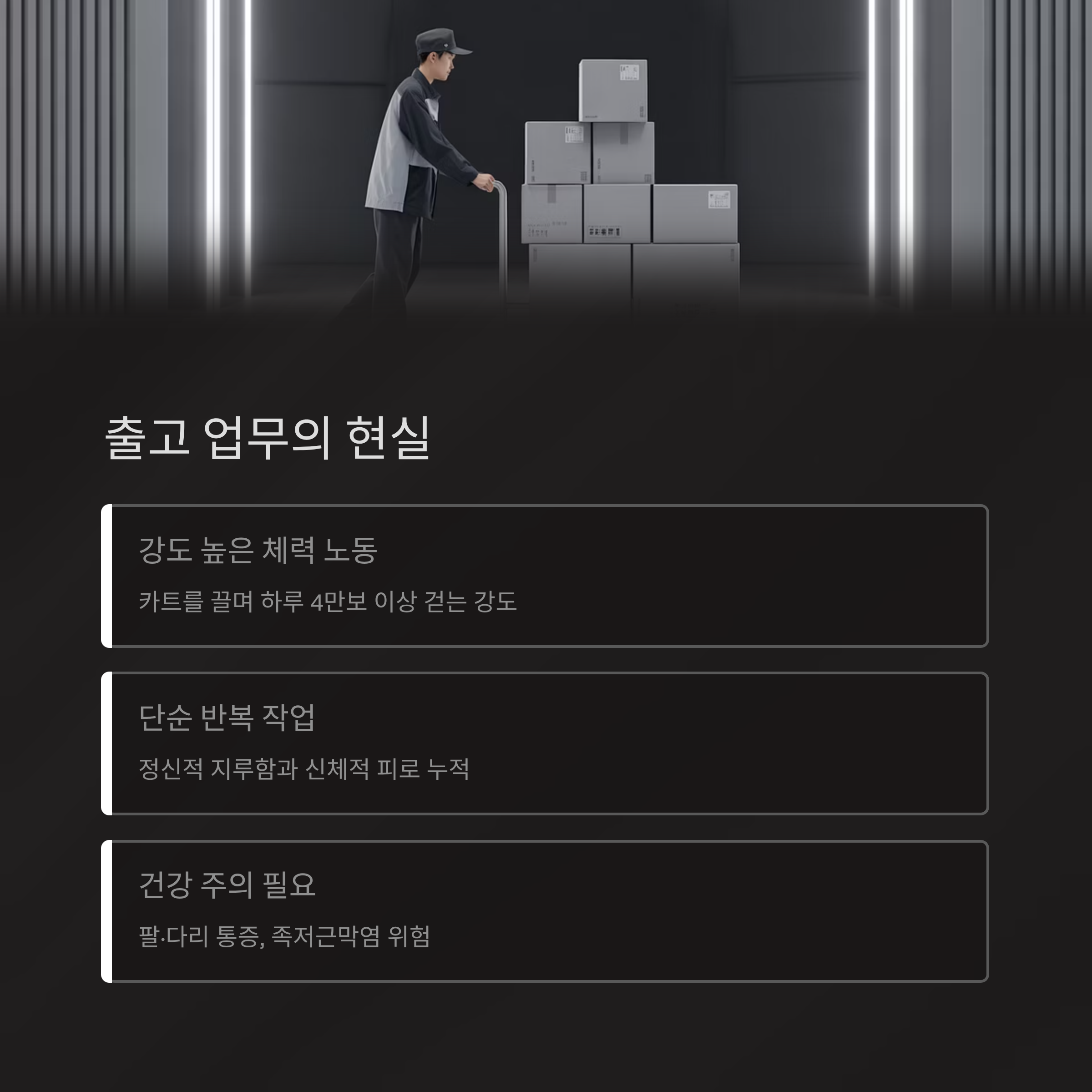 쿠팡 동탄 물류센터 알바