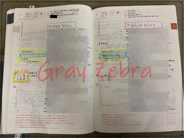 2022 다이어리 지분테쵸 일간