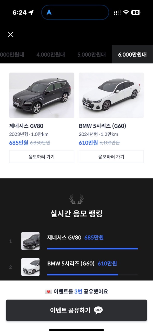 헤이딜러 0 하나 빼기 이벤트 : BMW 300만원대