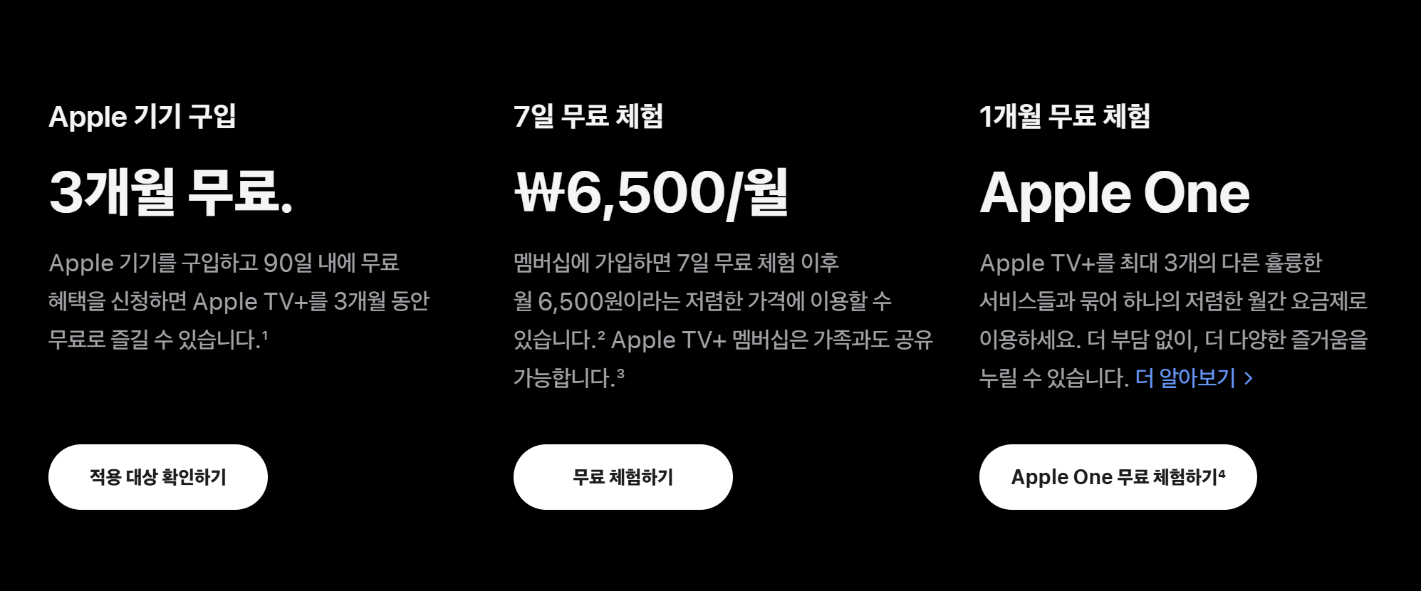 손흥민 LAFC 경기일정 중계 무료시청 방법
