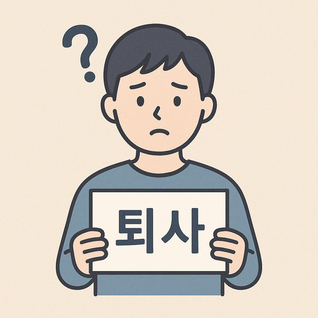 실업급여 조건 실업급여 수급기간 실업급여 수급자격 실업급여 모의계산 실업급여 신청방법 실업급여 금액 실업급여 신청 실업급여 신청기간 실업급여 조기취업수당 실업급여 계산기 실업급여 신청하는 곳