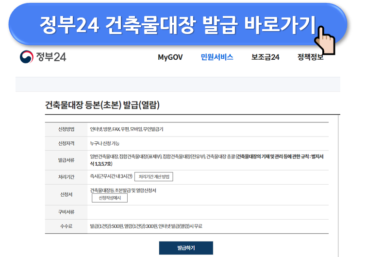 주택청약 필수 정보! 🏠 청약 신청 사이트와 자료 모음