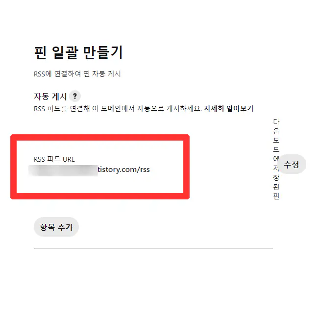 24시간-이내-핀-게시