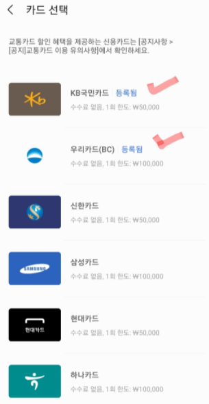 삼성페이 교통카드 사용법