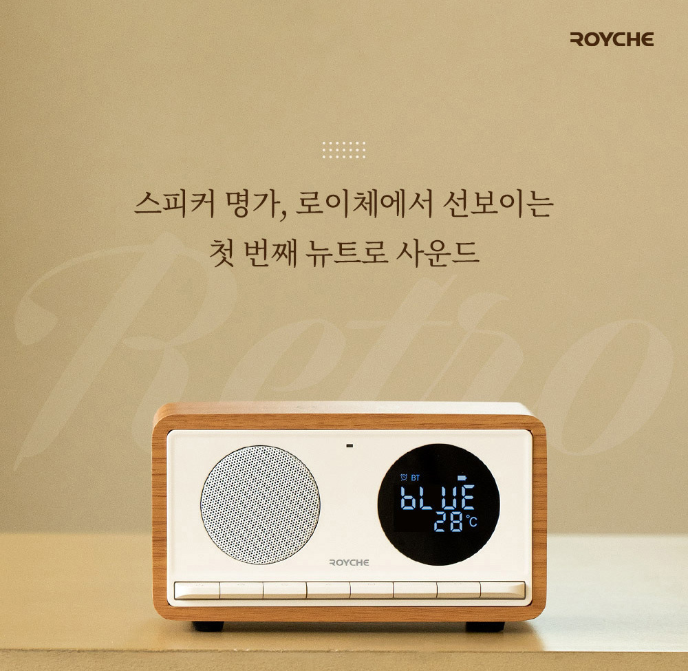 로이치 BTS-620WC 레트로 무선