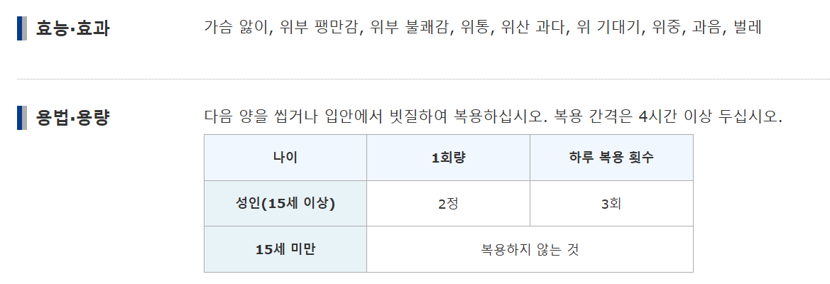 오타이산 추어블 NEO 효과 및 복용 방법
