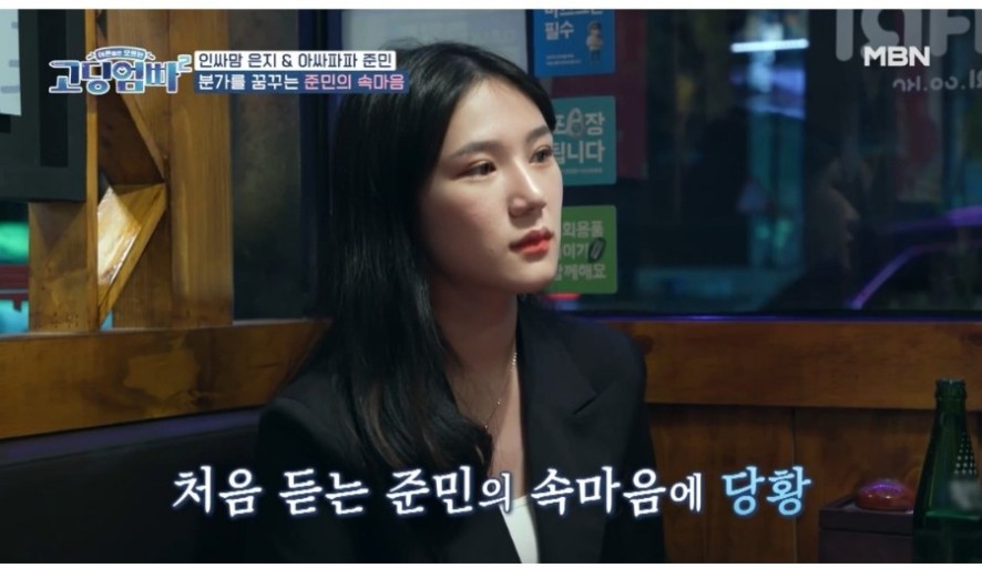 고딩엄빠2 27회