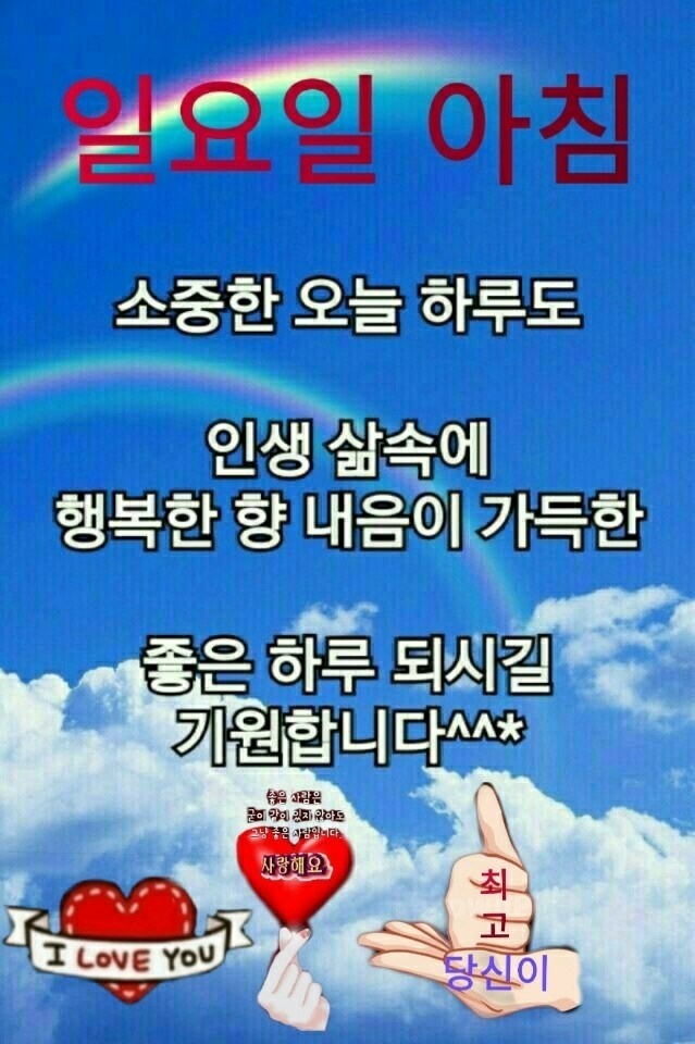 1. 일요일 인사말 2