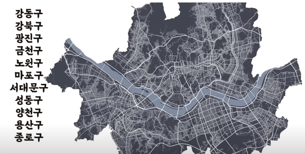 서울은 11개 자치구