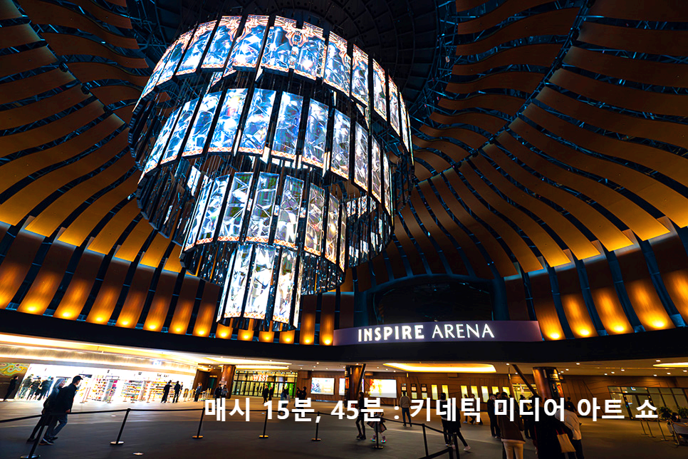 인스타이어 로툰다