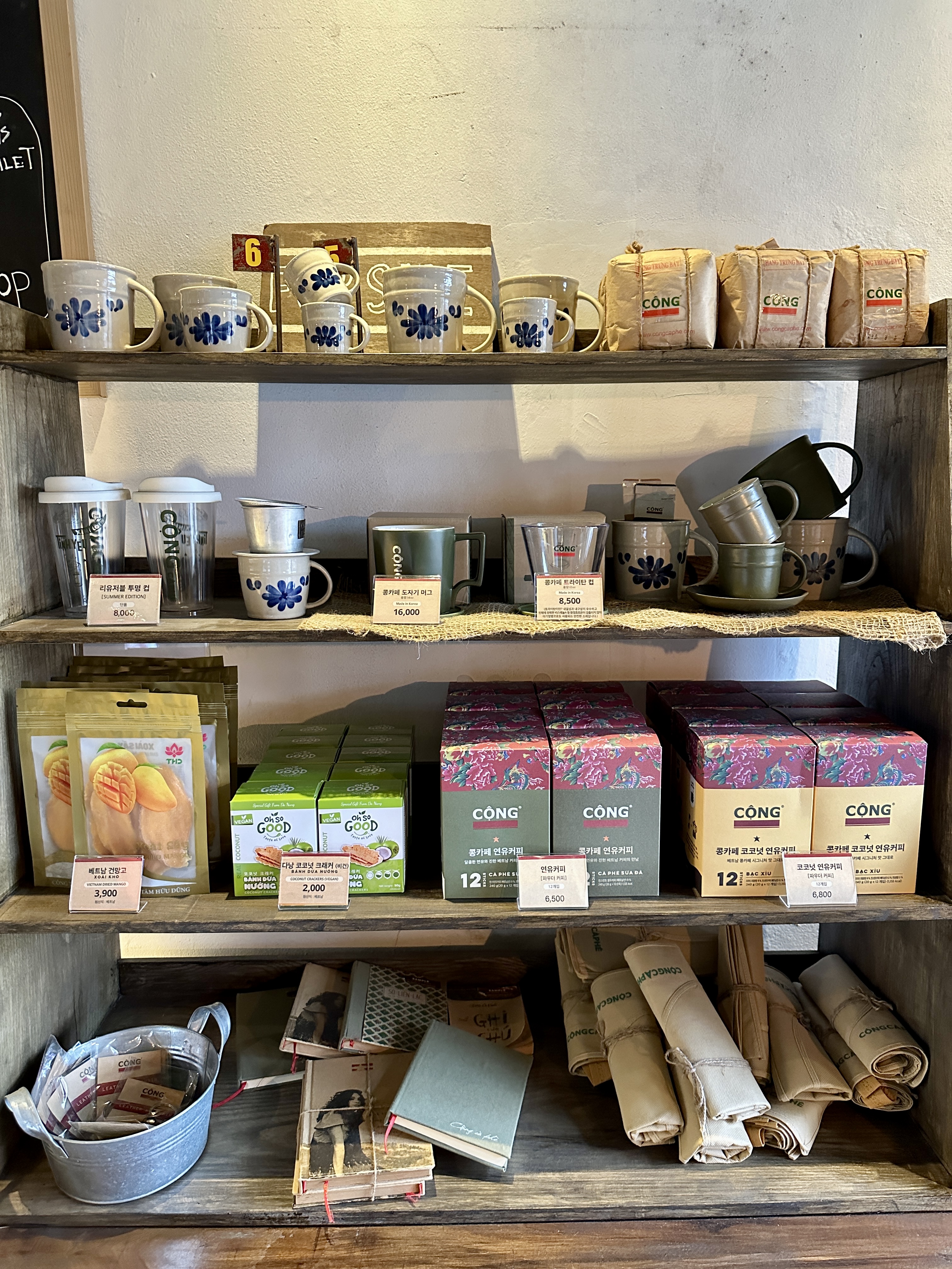 베트남 느낌 물씬나는 콩카페