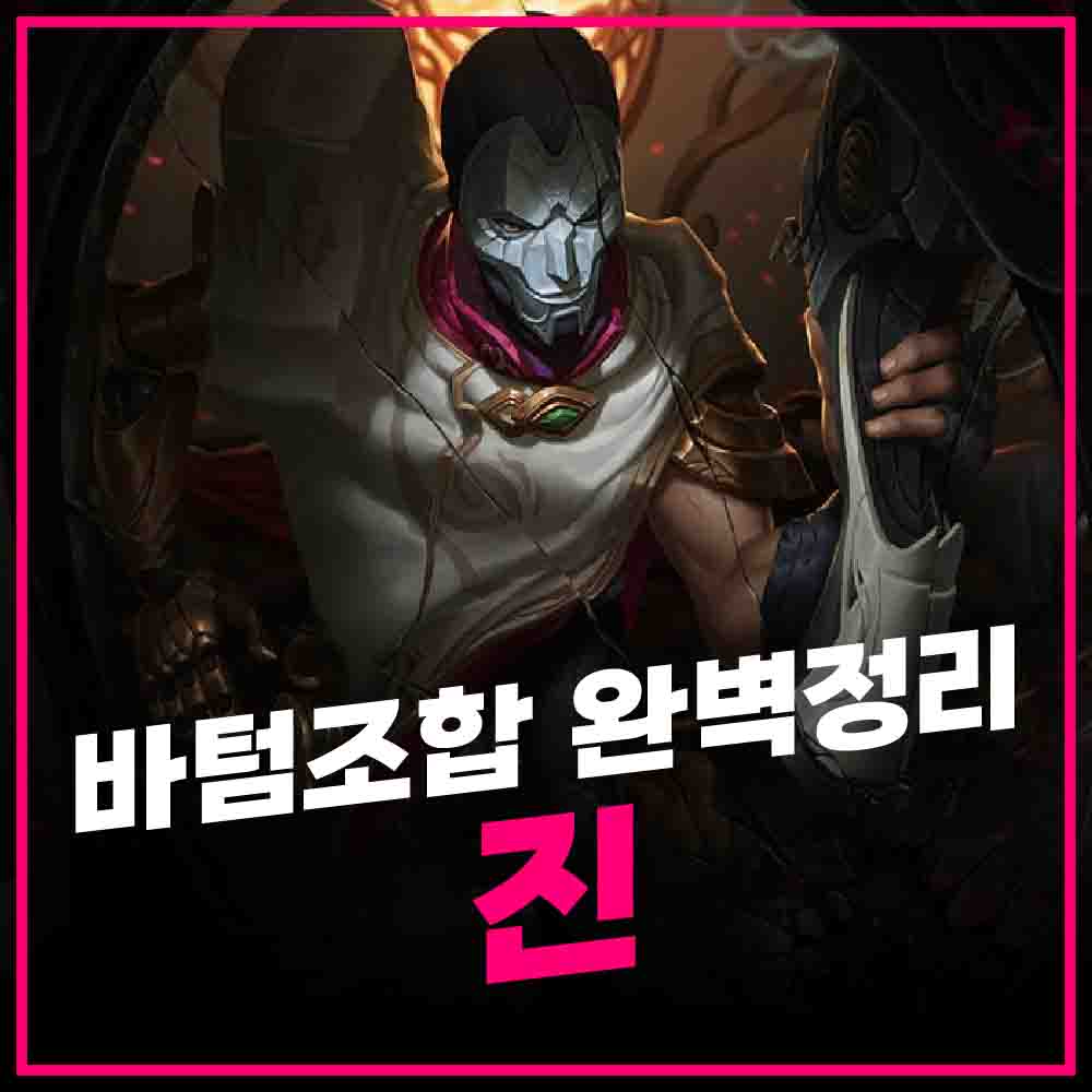 진이랑 어울리는 서폿 썸네일