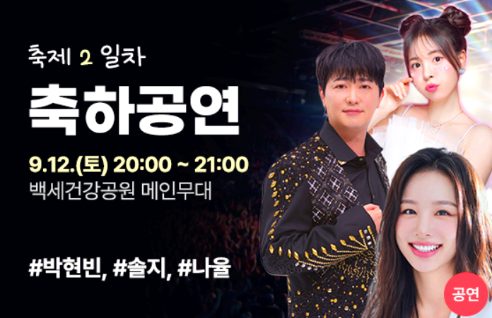청양 고추 구기자 축제