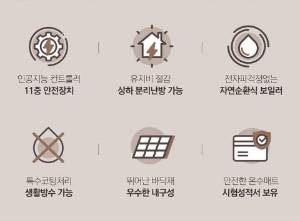 일월 나노륨 온수 카페트매트 특징