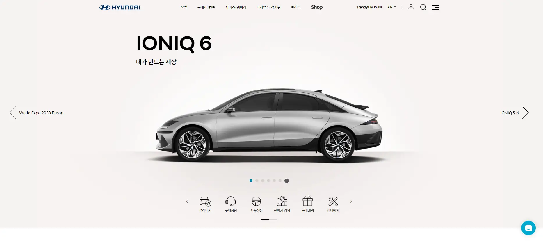 현대 자동차 사이트 화면