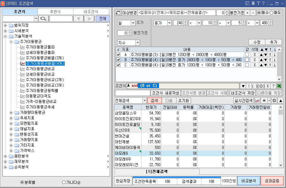 역배열-정배열 조건식 (2)