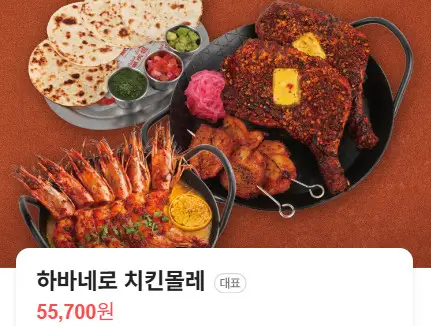 생방송투데이 맛있는 퇴근 강남역 멕시코식 바비큐치킨 맛집