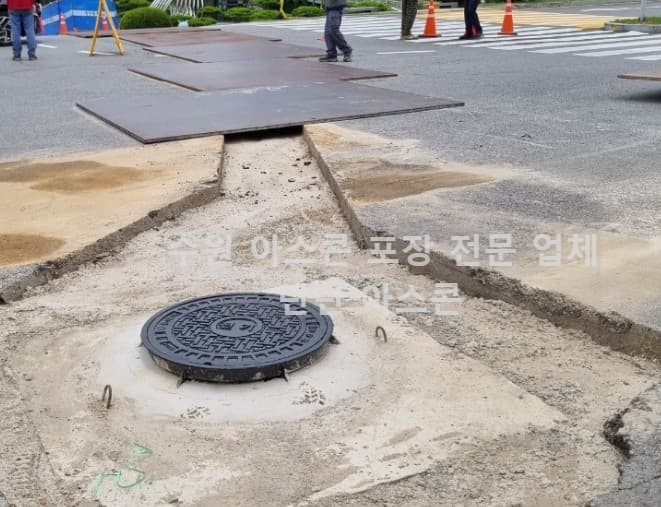 수원 아스콘 포장 공사
