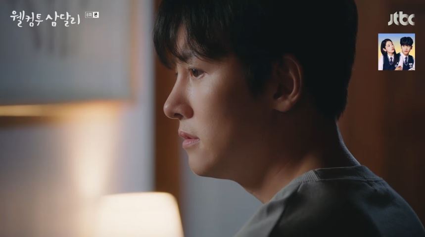 웰컴투삼달리_8회