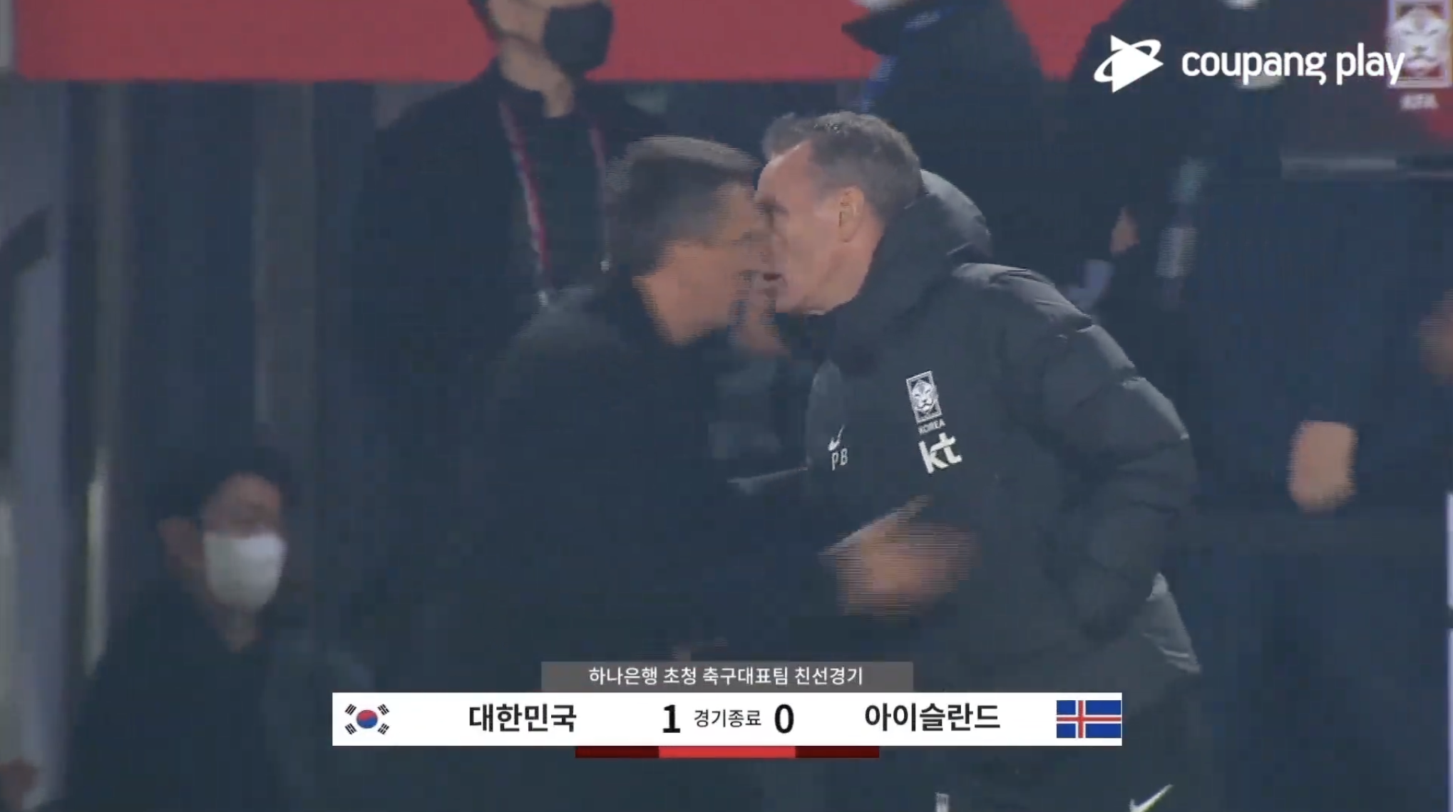 벤투호 최종 평가전(대한민국 VS 아이슬란드)