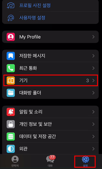 텔레그램 웹 접속