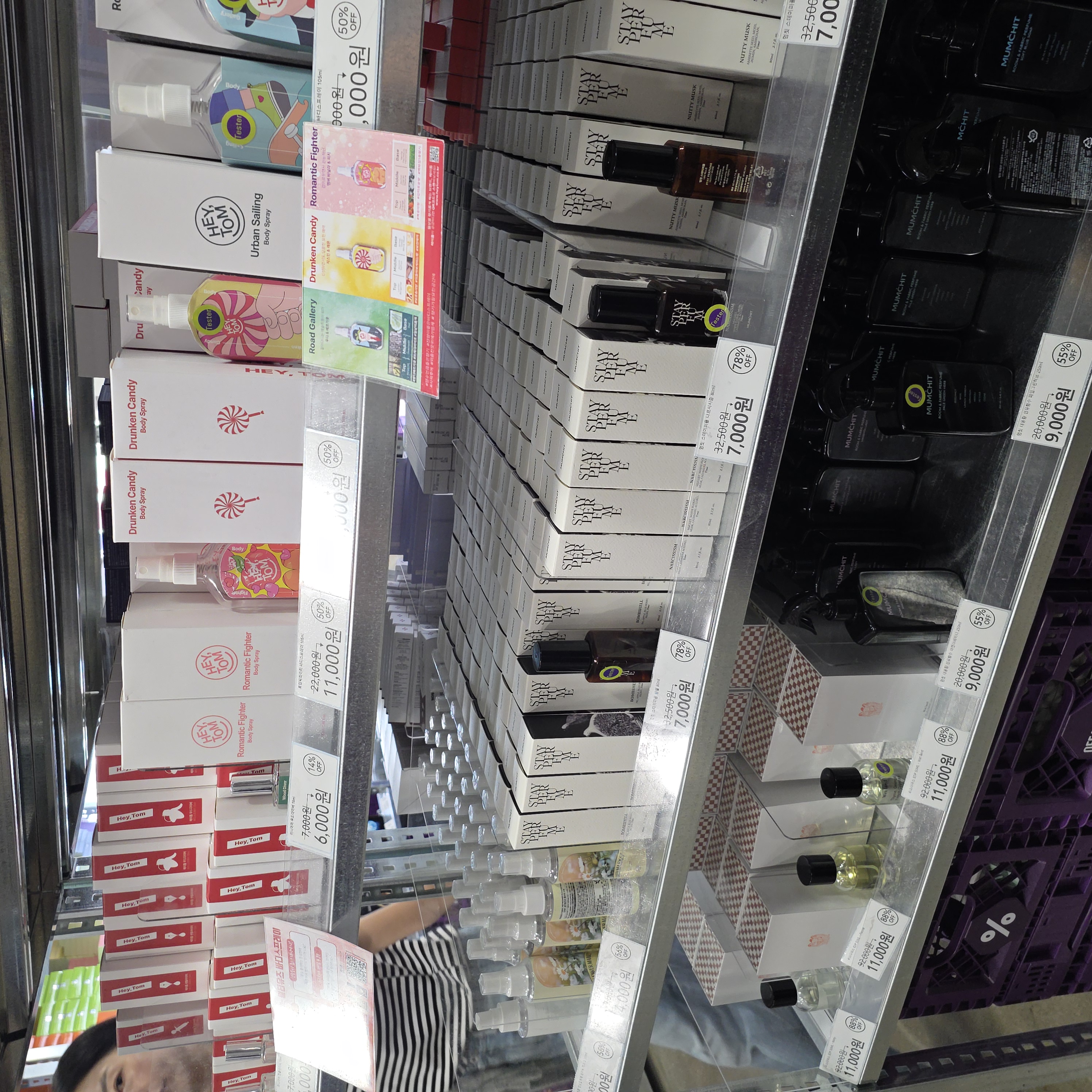 오프뷰티 망원점