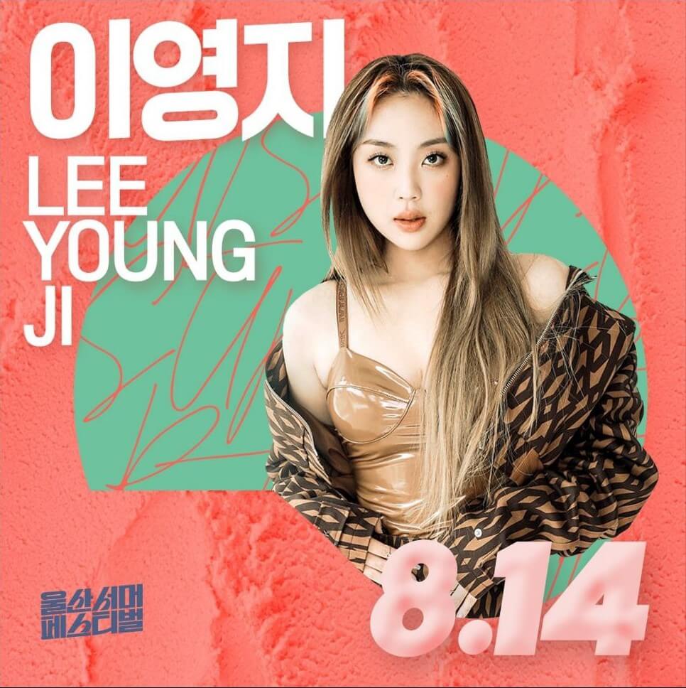 2024울산써머페스티벌 행사정보