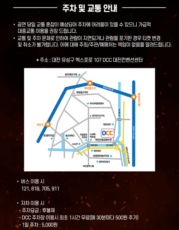 현역가왕2 대전