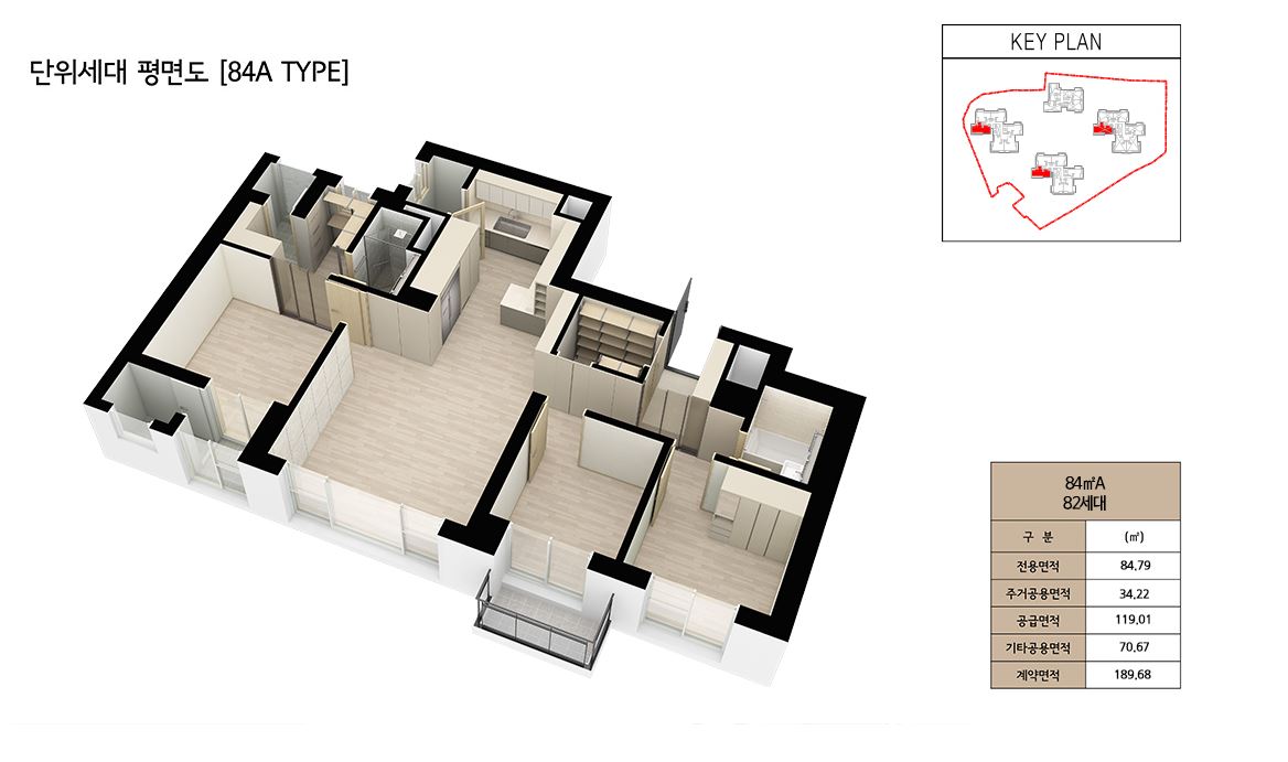 금호역 라비체 84A