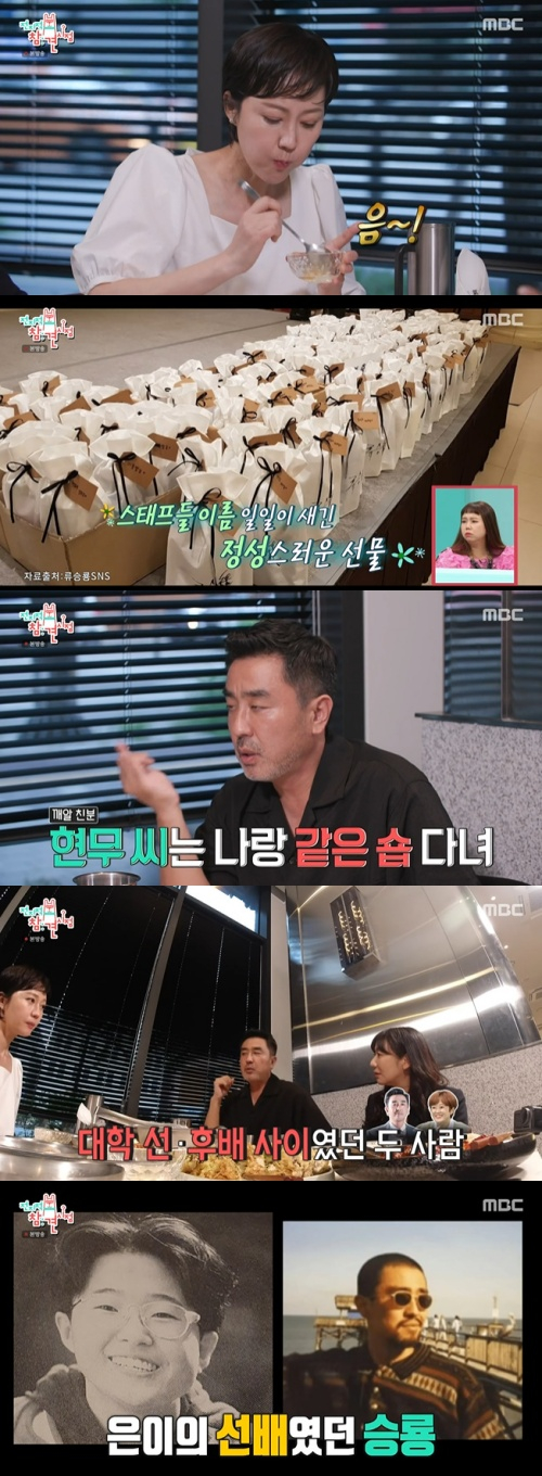 전참시 전지적참견시점 영정아 류승룡 한식 보양 파인 다이닝 수란, 한우 송이버섯 전골, 육회 성수 건대 맛집 소개