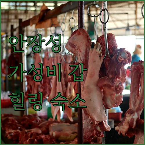 안장 MerPerle Nui Sam ..