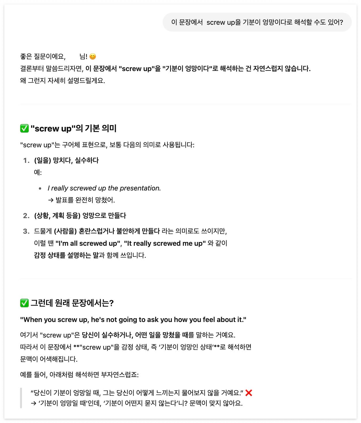 챗지피티 영어공부