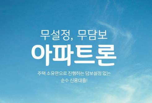 무설정아파트론