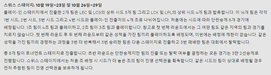 롤드컵 결승