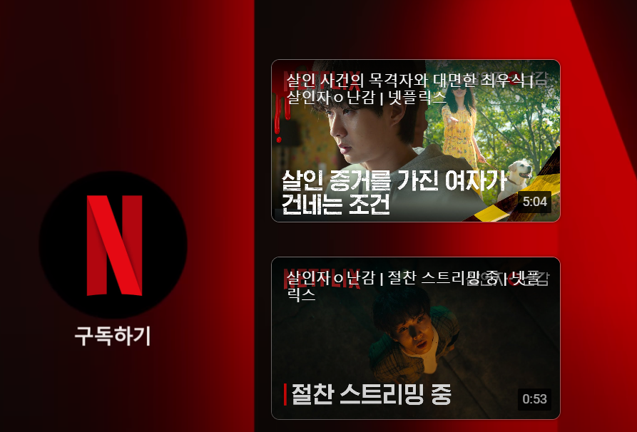 넷플릭스 추천영화