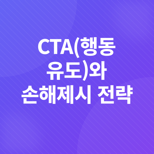 숏폼 마케팅_9