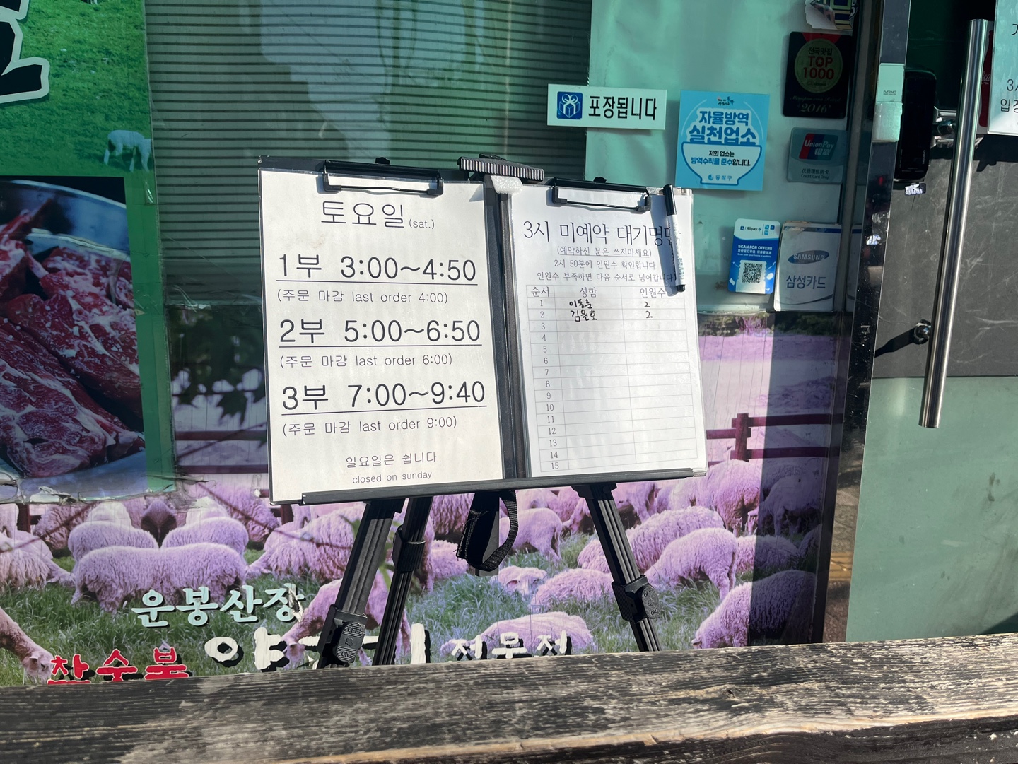 운봉산장 1부 2부 3부