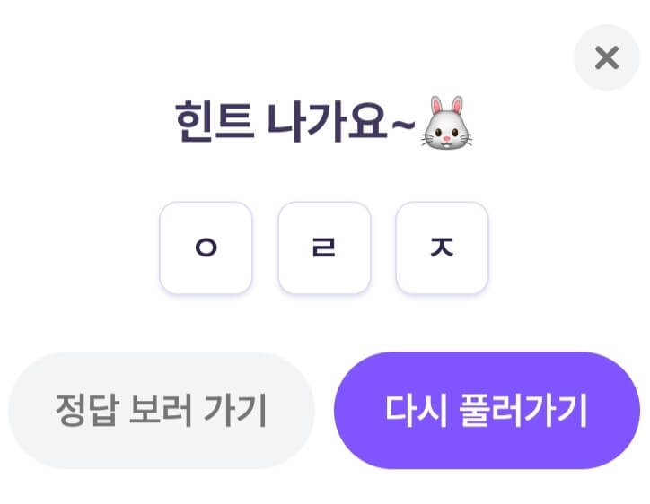 비트버니 퀴즈 9월 7일 정답 ㅇㄹㅈ